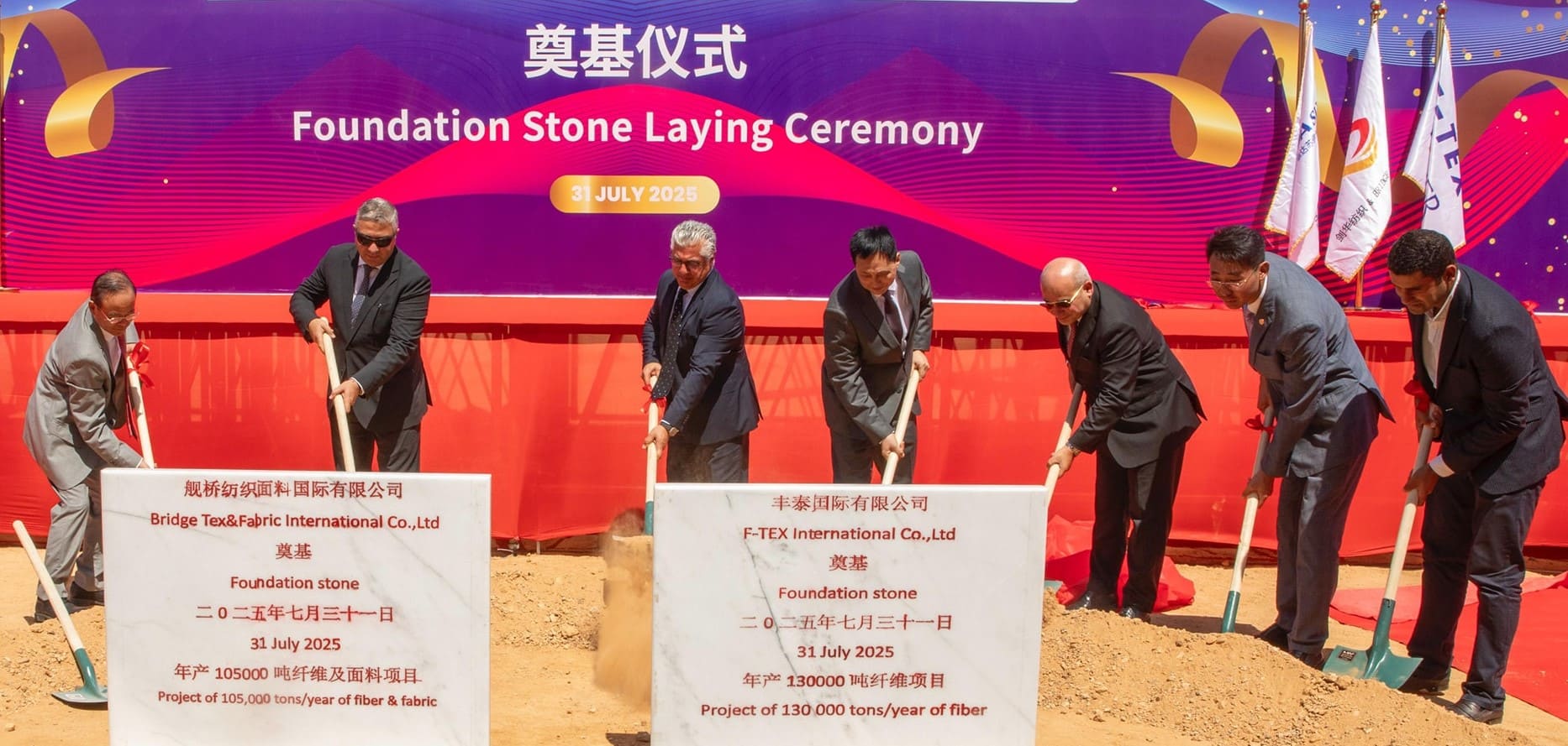 SCZone's Chairman lays foundation stone for $55M textile projects in Sokhna Industrial Zone